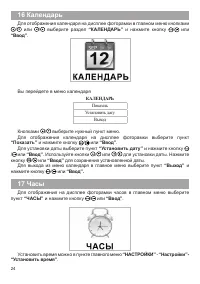 Страница 25