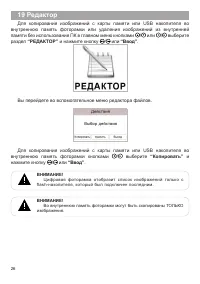 Страница 27
