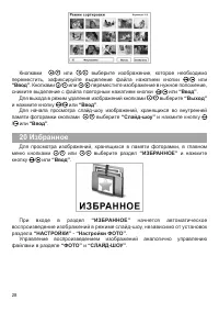 Страница 29
