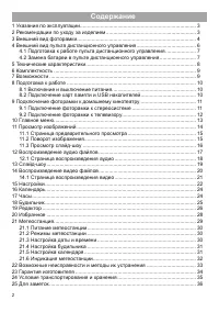 Страница 3