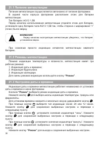 Страница 31