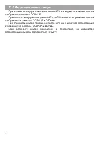 Страница 33