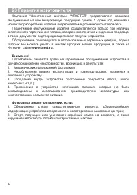 Страница 35
