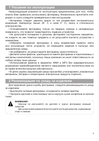 Страница 4
