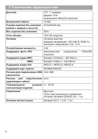 Страница 9