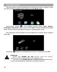 Страница 11