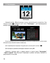 Страница 17