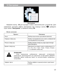 Страница 18