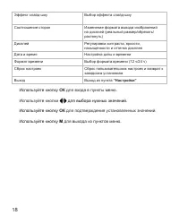 Страница 19