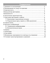 Страница 3