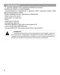Страница 7