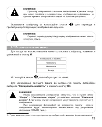 Страница 14