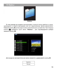 Страница 16