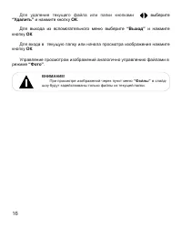 Страница 17