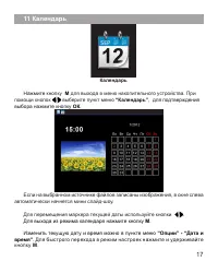 Страница 18
