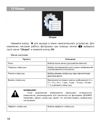 Страница 19