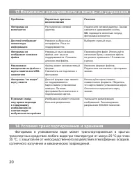 Страница 21