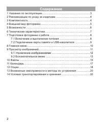 Страница 3