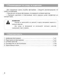 Страница 5