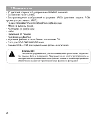 Страница 7