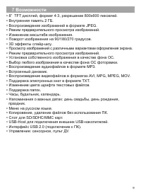 Страница 10
