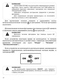 Страница 13