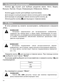 Страница 19