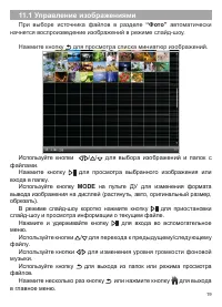 Страница 20
