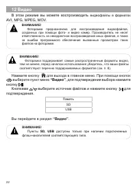 Страница 23