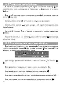 Страница 25
