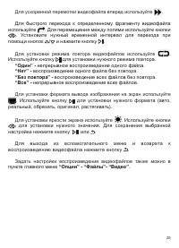 Страница 26
