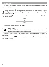 Страница 27