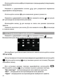 Страница 29