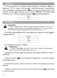 Страница 31