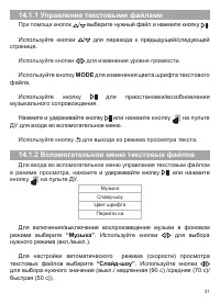 Страница 32