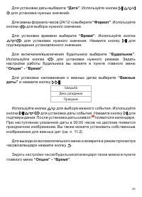 Страница 34