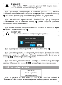 Страница 36
