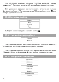 Страница 37