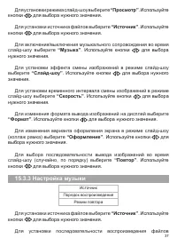 Страница 38
