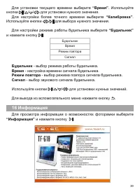 Страница 40