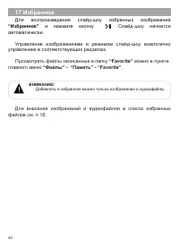 Страница 41