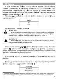 Страница 42