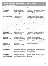 Страница 44