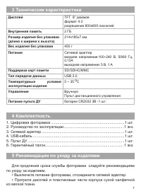 Страница 8