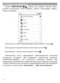 Страница 11