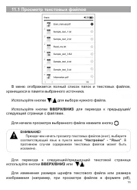 Страница 14