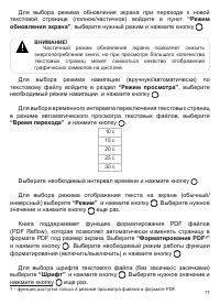 Страница 18