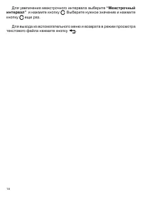 Страница 19