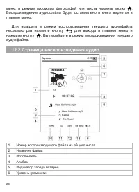 Страница 21