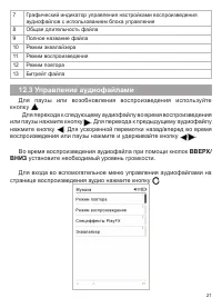 Страница 22